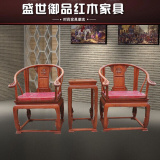 东阳红木家具非洲花梨木皇宫椅圈椅3件套休闲椅缅甸花梨木太师椅