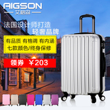 AIGSON艾格森男女拉杆箱登机20/24寸磨砂旅行箱包行李箱子24/26寸