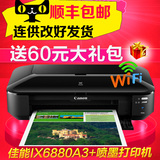 佳能IX6880照片打印机家用手机WIFI相片打印机连供彩色喷墨打印a3