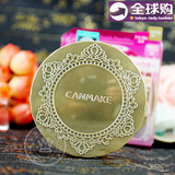 日本正品CANMAKE棉花糖固妆控油保湿蜜粉饼 美颜遮瑕遮痘印防晒