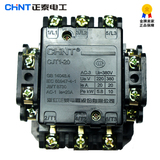 正品CHNT正泰交流接触器CJT1-20接触器20A 电压36V/220V/380V特价