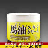 日本LOSHI北海道马油面霜 保湿滋润抗敏感万用霜 可做身体乳220g