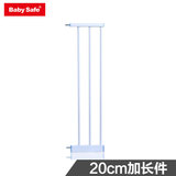 BabySafe20cm婴儿童安全门栏楼梯口防护栏网围栏加长件