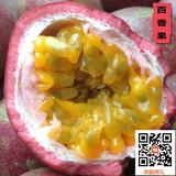 广西特级百香果农家现摘新鲜 西番莲鸡蛋果生鲜热带水果3斤装一级