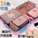 衣物整理袋密封袋分装袋行李收纳包韩国旅行收纳袋套装加厚6件套