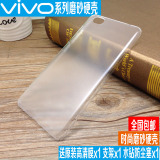 vivoX5PRO手机壳透明硬壳 x5pro手机套步步高X5PRO保护套磨砂外壳