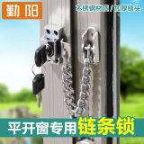 塑钢窗锁铝合金窗户防盗锁门窗安全锁儿童防护锁平开窗锁链条锁扣
