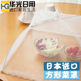 日本进口饭菜罩折叠食物罩餐桌罩碗罩子饭罩大号盖菜罩防虫苍蝇罩