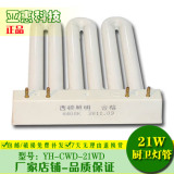 厨卫灯管3u型排管光源21W方形节能三基色荧光灯白色4针插座清仓