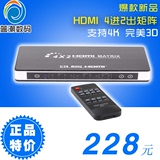 HDMI 四进二出矩阵切换器/分配器 4进2出 带HDMI音频分离器