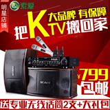 索爱 CK-M5家庭KTV音响套装 卡拉OK卡包音箱8寸专业会议功放影院