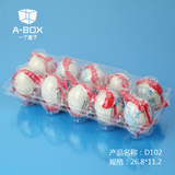 一个盒子特大号10枚咸鸭蛋包装盒蛋托塑料透明吸塑盒防震托盘热卖