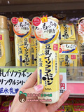 日本代购 SANA豆乳 黄金美肌高保湿紧致润泽抗皱乳液 150ml 包邮