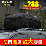 韦帕 车顶行李包 防雨防水包 IX35CRV奇骏RAV4哈弗行李旅行箱框架