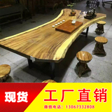 南美花梨个性异形实木大板桌琥珀木胡桃原木随形茶桌创意家具现货
