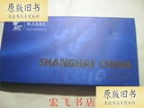 2010年上海世界博览会交行纪念版世博场馆卡（盒装5枚）/交通银