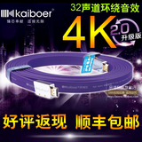 包顺丰 开博尔 L系列顶级镀银 2.0版 HDMI线 高清线 支持3D 4K
