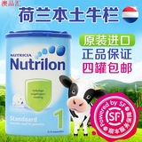 最新原装进口荷兰本土牛栏1段Nutrilon牛栏一段牛奶粉 4罐包邮