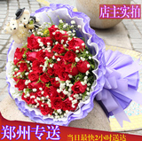 郑州鲜花同城花店送花红玫瑰花束生日表白求婚道歉白色情人节礼物