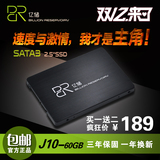 正品亿储台式机笔记本固态硬盘 60g移动SSD2.5寸SATA3超ssd 64g
