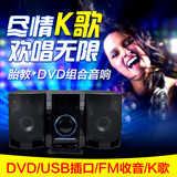 出口迷你高清DVD组合音响 台式家用大功率KTV唱歌音箱蓝牙无线USB