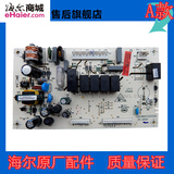海尔冰箱 BCD-216ST/226SD/216SD 0064000230B 电源控制板电脑板