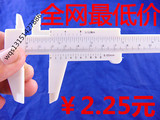游标卡尺塑料卡尺 塑料游标卡尺学生卡尺实验测量工具规格0-150mm