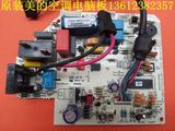 美的空调主板电脑板控制板KFR KF-23/26/32/35G/Y-GC(E1/E2)DY