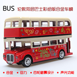 美致1:28合金双层伦敦大巴士模型公共汽车公交车大客车儿童玩具车