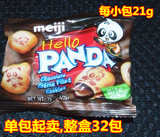 美国原装 MEI JI明治HELLO PANDA熊猫/熊仔巧克力夹心饼干便携21g