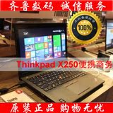 联想电脑Thinkpad X250-S00/I7-5600U/8G内存/HD550集显/IPS屏幕