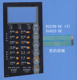 美的微波炉面板开关 触摸按键 薄膜开关EG23B-DC（F) EG823-DC