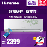 Hisense/海信 KFR-35GW/EF16A3z 大1.5匹智能云冷暖变频空调挂机