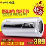 Ouplivip/欧派FM-43超薄电热水器储水式现代即热家用恒温洗澡特价