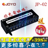 正品JOYO卓乐 吉他贝斯单块效果器电源多路低噪音稳压电源系列