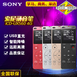 Sony/索尼录音笔 UX560F专业会议高清降噪MP3播放器国行