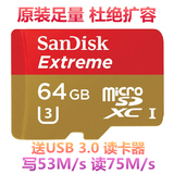 SanDisk闪迪TF64G至尊极速U3 GoPro4K大疆运动相机手机内存卡TF卡