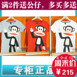 paulfrank大嘴猴正品专柜代购女圆领短袖针织衫T恤PFATE 161200 W