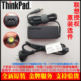原装联想Thinkpad X200 X201 X220 X230电源 20v 3.25a 65W充电器