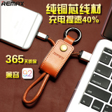 Remax 苹果5s数据线 iPhone6S充电线 6plus认证ipad mini便携短线
