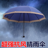男士三人韩国晴雨伞创意折叠超大号双人加固纯色商务三折伞男士女
