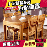实木餐桌椅组合橡木小户型6人可伸缩折叠现代中式饭桌圆形桌包邮