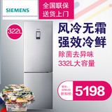 SIEMENS/西门子 BCD-322W(KG33NA2L0C) 322升风冷无霜 大两门冰箱