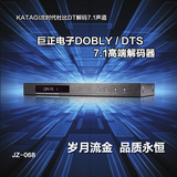 巨正  DOLBY\DTS 7.1声道hifi解码器dac发烧 音频解码器 光纤同轴