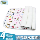 隔尿垫 防水透气 尿不湿 婴幼儿床垫 新生儿用品 超大隔尿垫 纯棉