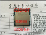 英特尔/Intel 低功耗 LGA1150 G3240T 散片CPU一年包换取代G3220T