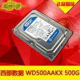 WD/西部数据 WD500AAKX 500G 台式机500G 西数蓝盘 移动硬盘正品