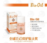 澳洲直邮 bio oil万能生物油祛妊娠纹/疤痕/肥胖纹 60ML