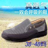 老北京中年男士布鞋夏天爸爸休闲鞋特大码45夏季46男鞋47加大号48