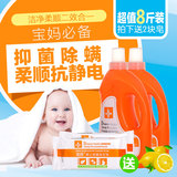 麦康婴儿洗衣液2L*2宝宝新生儿幼儿童洗尿布专用抑菌孕妇衣物柔顺